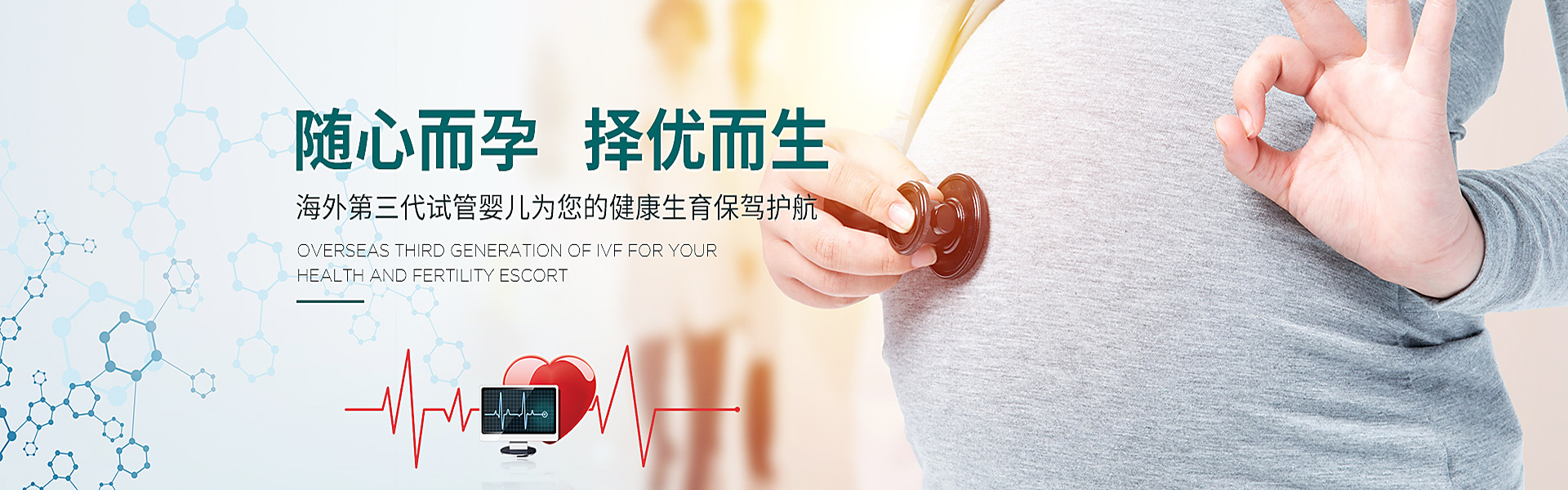 汕头助孕轮播图